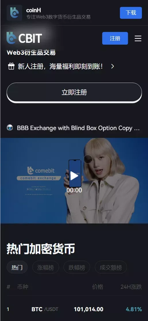 【COMING多语言web3高端交易所源码】k线控制+逐仓全仓+合约+现货交易+闪期权交易+质押生息+盲盒+理财