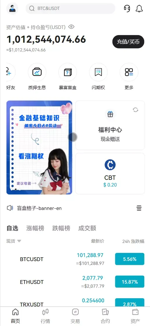 【COMING多语言web3高端交易所源码】k线控制+逐仓全仓+合约+现货交易+闪期权交易+质押生息+盲盒+理财