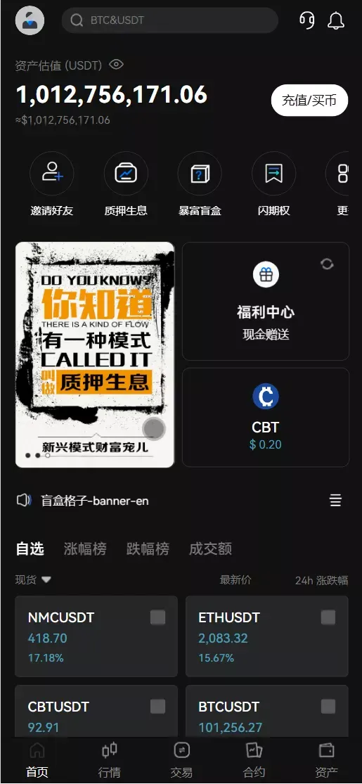 【COMING多语言web3高端交易所源码】k线控制+逐仓全仓+合约+现货交易+闪期权交易+质押生息+盲盒+理财
