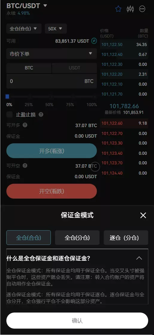 【COMING多语言web3高端交易所源码】k线控制+逐仓全仓+合约+现货交易+闪期权交易+质押生息+盲盒+理财