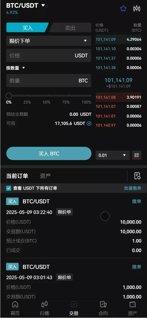 【COMING多语言web3高端交易所源码】k线控制+逐仓全仓+合约+现货交易+闪期权交易+质押生息+盲盒+理财
