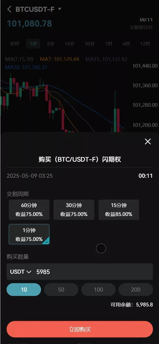 【COMING多语言web3高端交易所源码】k线控制+逐仓全仓+合约+现货交易+闪期权交易+质押生息+盲盒+理财