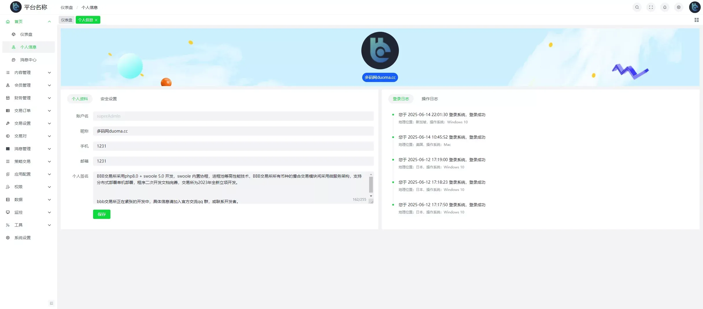 【COMING多语言web3高端交易所源码】k线控制+逐仓全仓+合约+现货交易+闪期权交易+质押生息+盲盒+理财