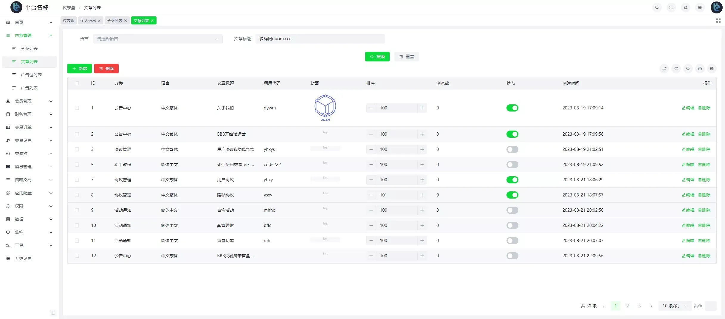 【COMING多语言web3高端交易所源码】k线控制+逐仓全仓+合约+现货交易+闪期权交易+质押生息+盲盒+理财