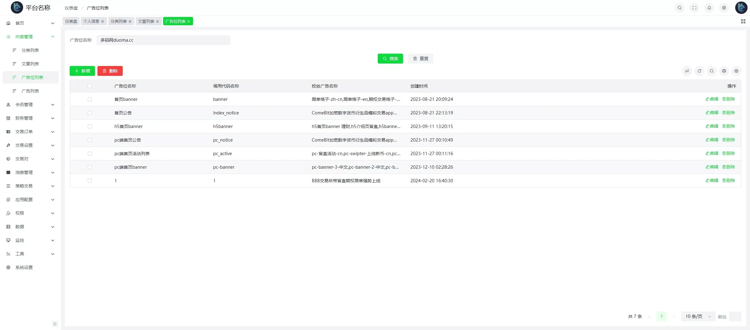 【COMING多语言web3高端交易所源码】k线控制+逐仓全仓+合约+现货交易+闪期权交易+质押生息+盲盒+理财