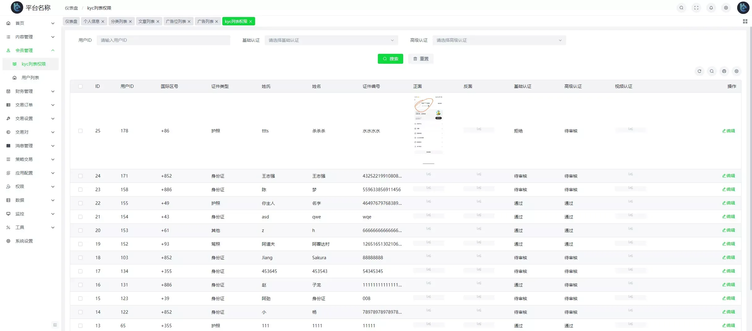 【COMING多语言web3高端交易所源码】k线控制+逐仓全仓+合约+现货交易+闪期权交易+质押生息+盲盒+理财
