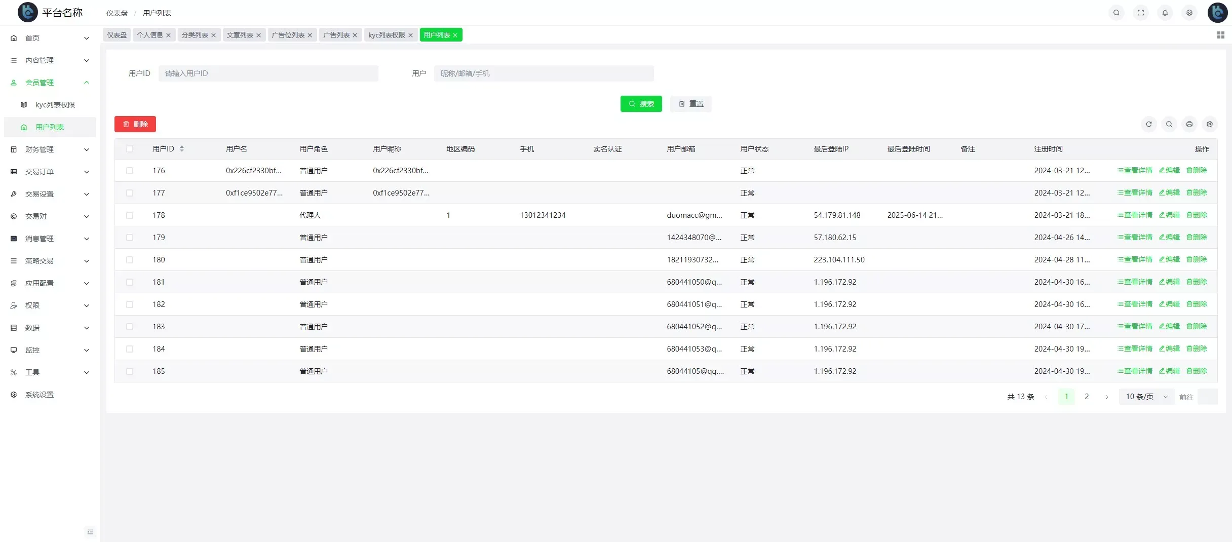 【COMING多语言web3高端交易所源码】k线控制+逐仓全仓+合约+现货交易+闪期权交易+质押生息+盲盒+理财