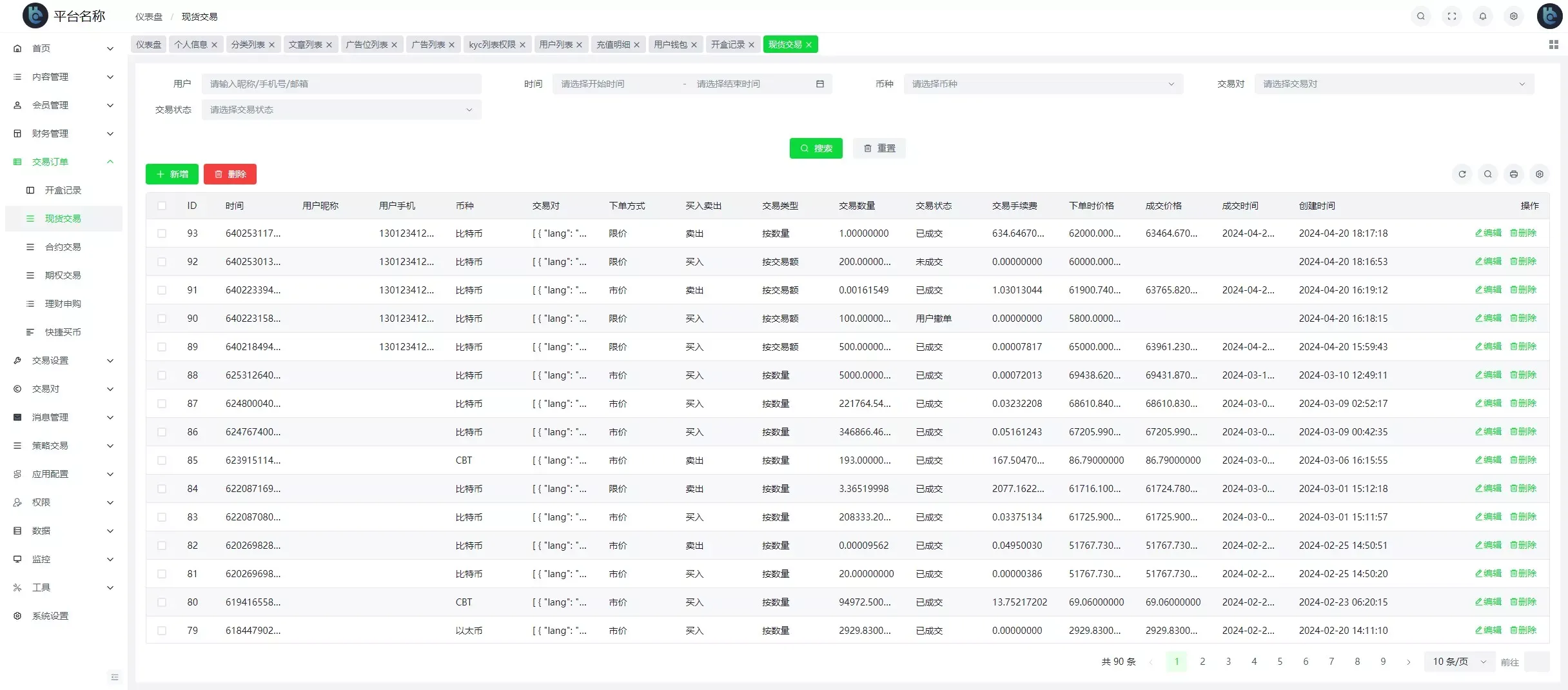 【COMING多语言web3高端交易所源码】k线控制+逐仓全仓+合约+现货交易+闪期权交易+质押生息+盲盒+理财