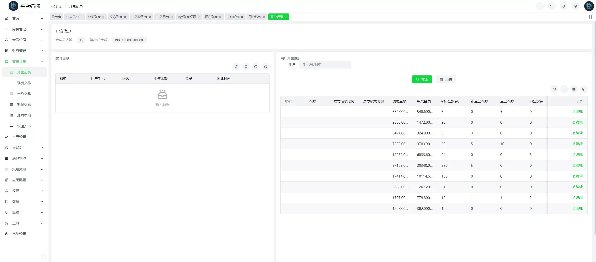 【COMING多语言web3高端交易所源码】k线控制+逐仓全仓+合约+现货交易+闪期权交易+质押生息+盲盒+理财