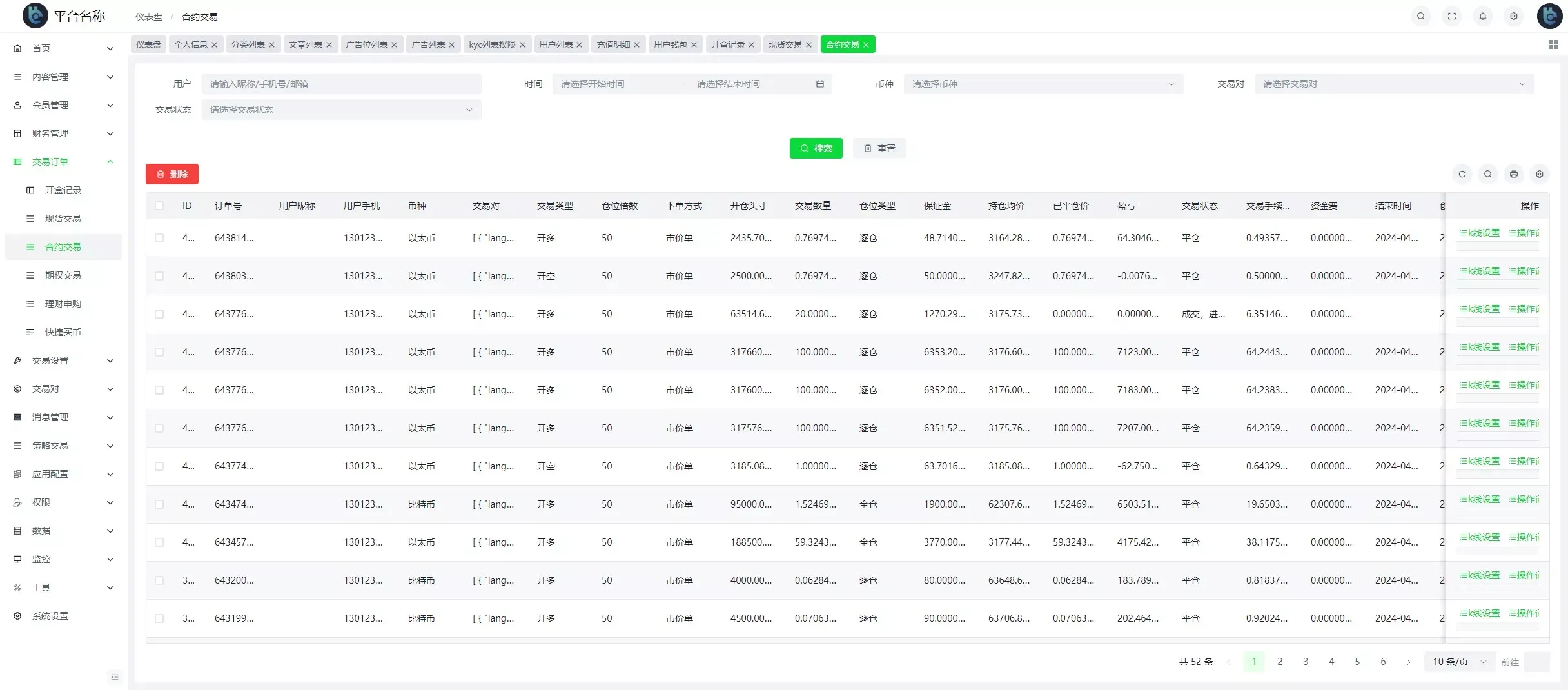 【COMING多语言web3高端交易所源码】k线控制+逐仓全仓+合约+现货交易+闪期权交易+质押生息+盲盒+理财