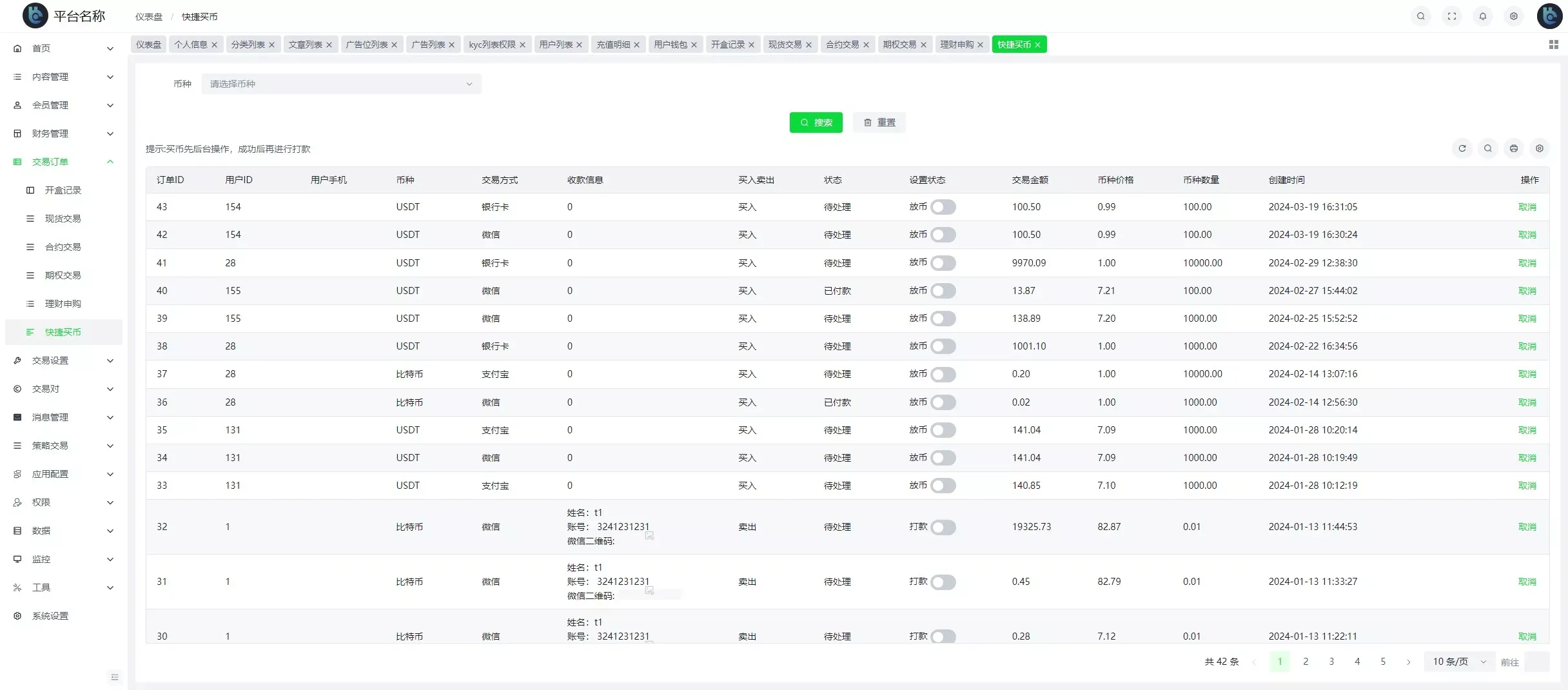 【COMING多语言web3高端交易所源码】k线控制+逐仓全仓+合约+现货交易+闪期权交易+质押生息+盲盒+理财