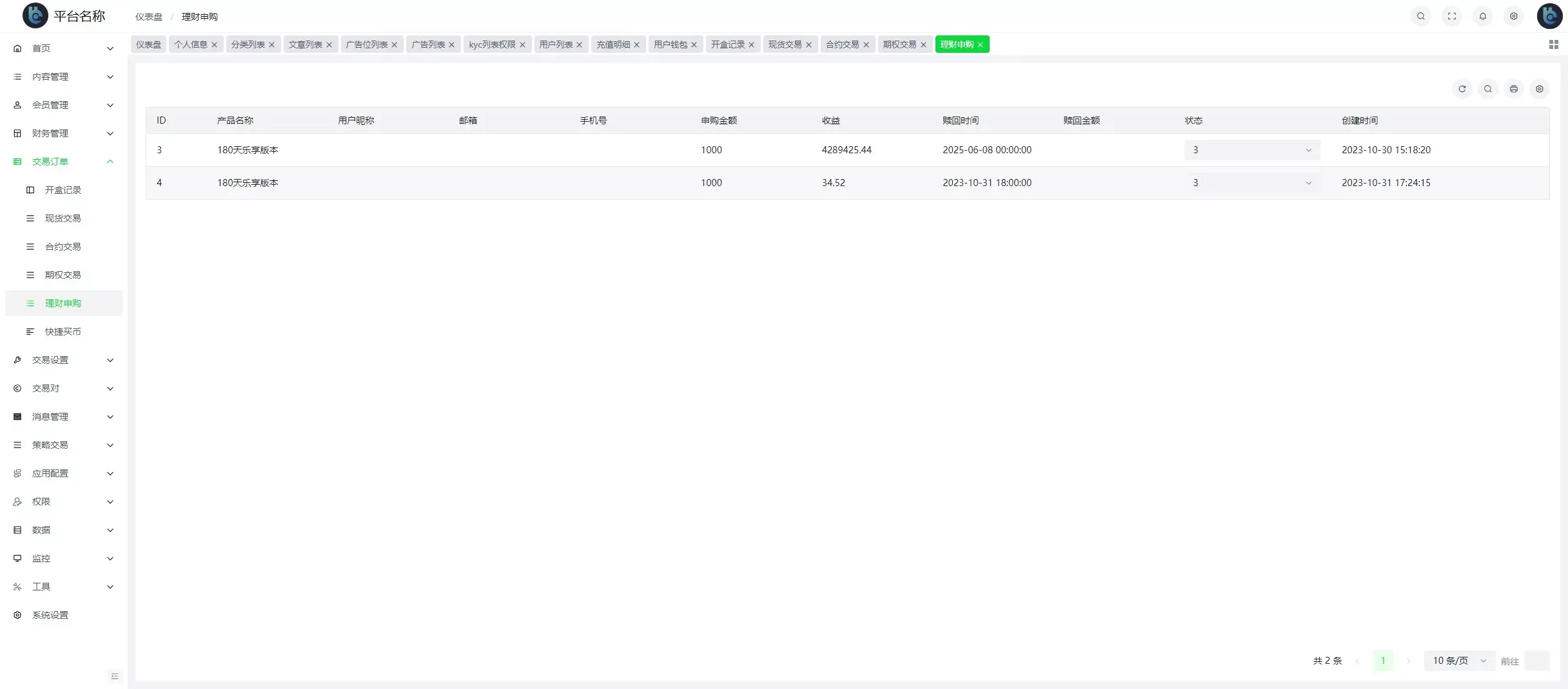 【COMING多语言web3高端交易所源码】k线控制+逐仓全仓+合约+现货交易+闪期权交易+质押生息+盲盒+理财