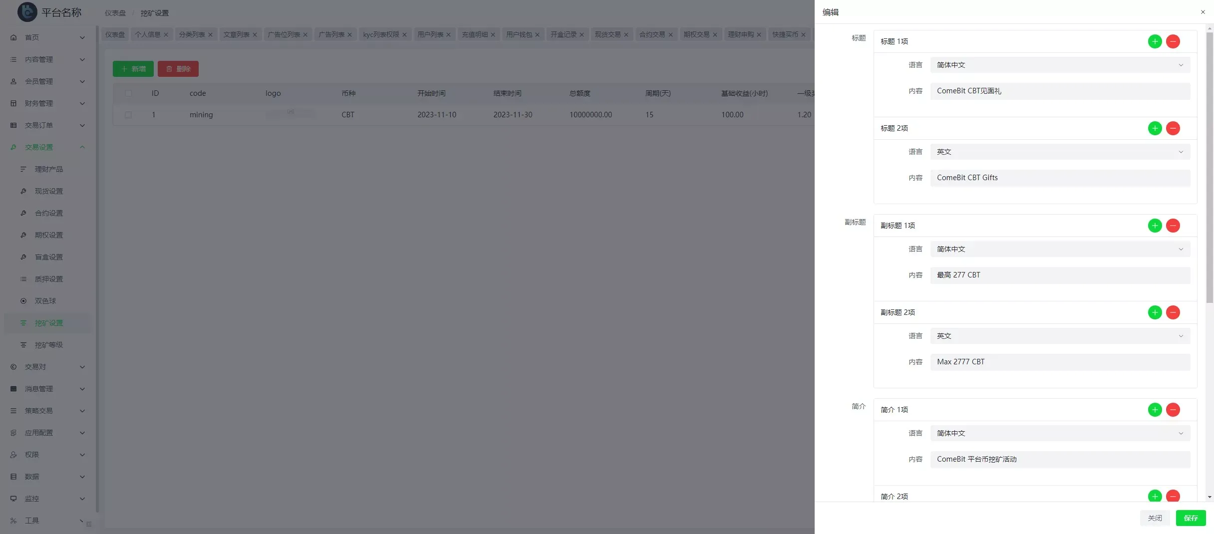 【COMING多语言web3高端交易所源码】k线控制+逐仓全仓+合约+现货交易+闪期权交易+质押生息+盲盒+理财