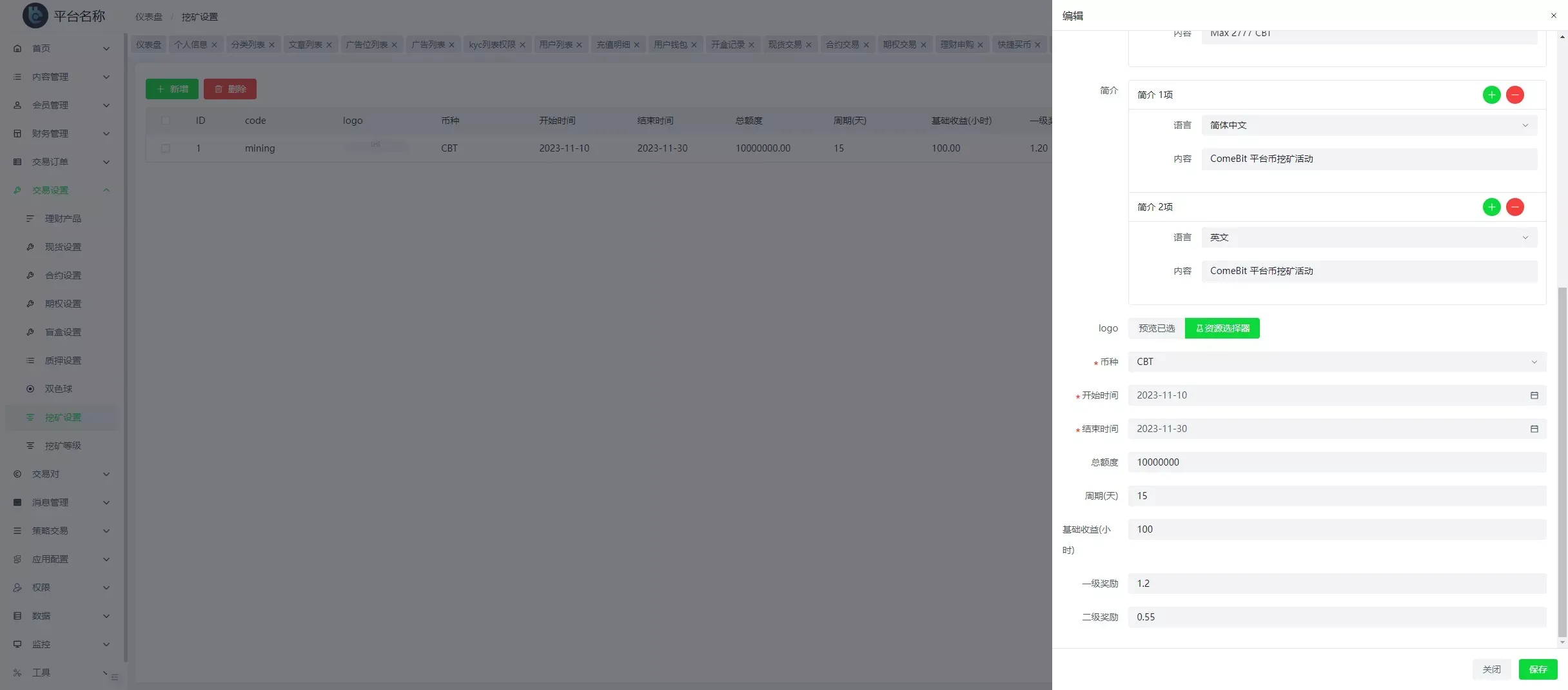 【COMING多语言web3高端交易所源码】k线控制+逐仓全仓+合约+现货交易+闪期权交易+质押生息+盲盒+理财