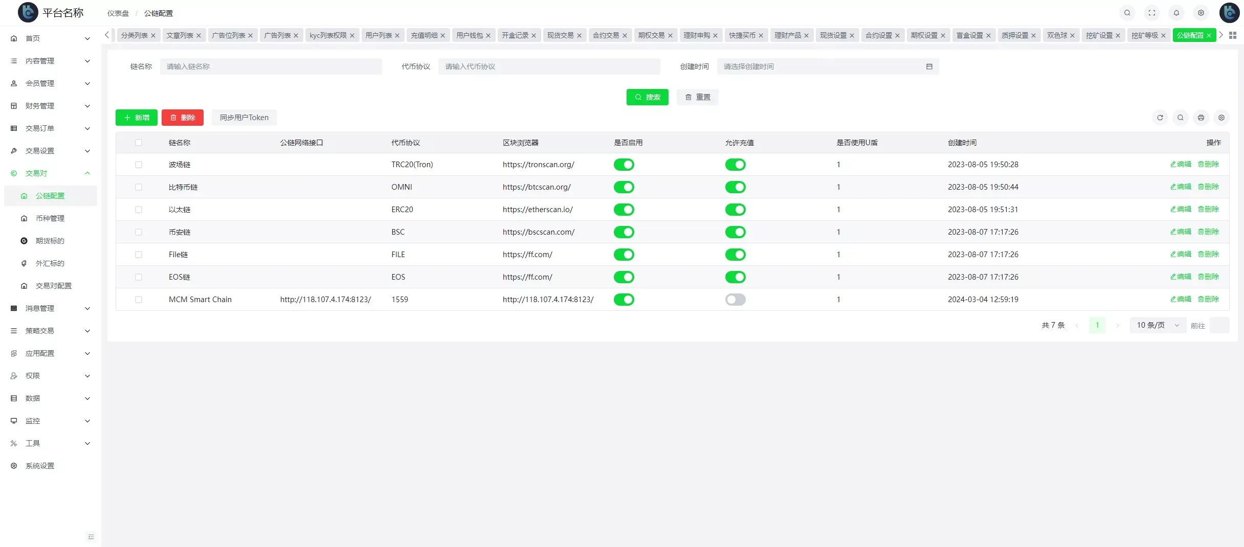 【COMING多语言web3高端交易所源码】k线控制+逐仓全仓+合约+现货交易+闪期权交易+质押生息+盲盒+理财