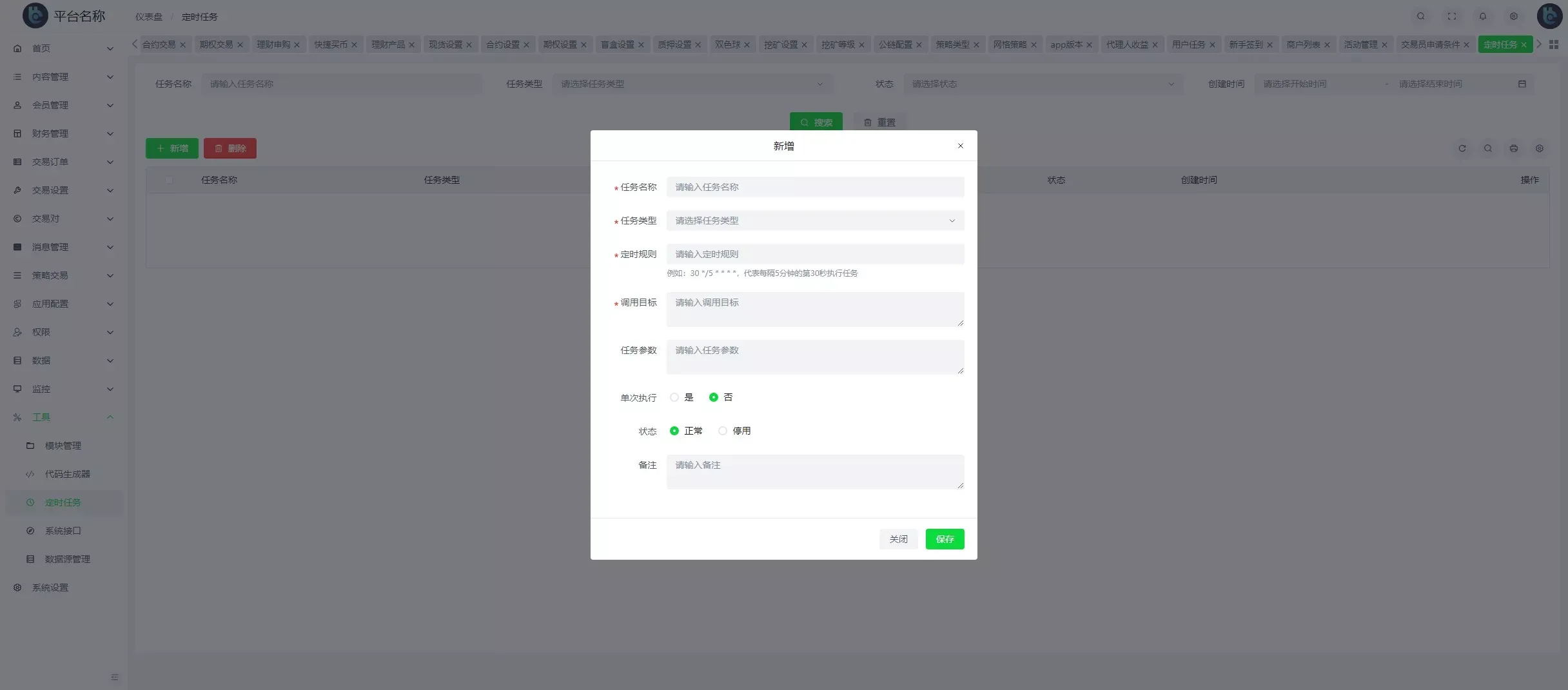 【COMING多语言web3高端交易所源码】k线控制+逐仓全仓+合约+现货交易+闪期权交易+质押生息+盲盒+理财