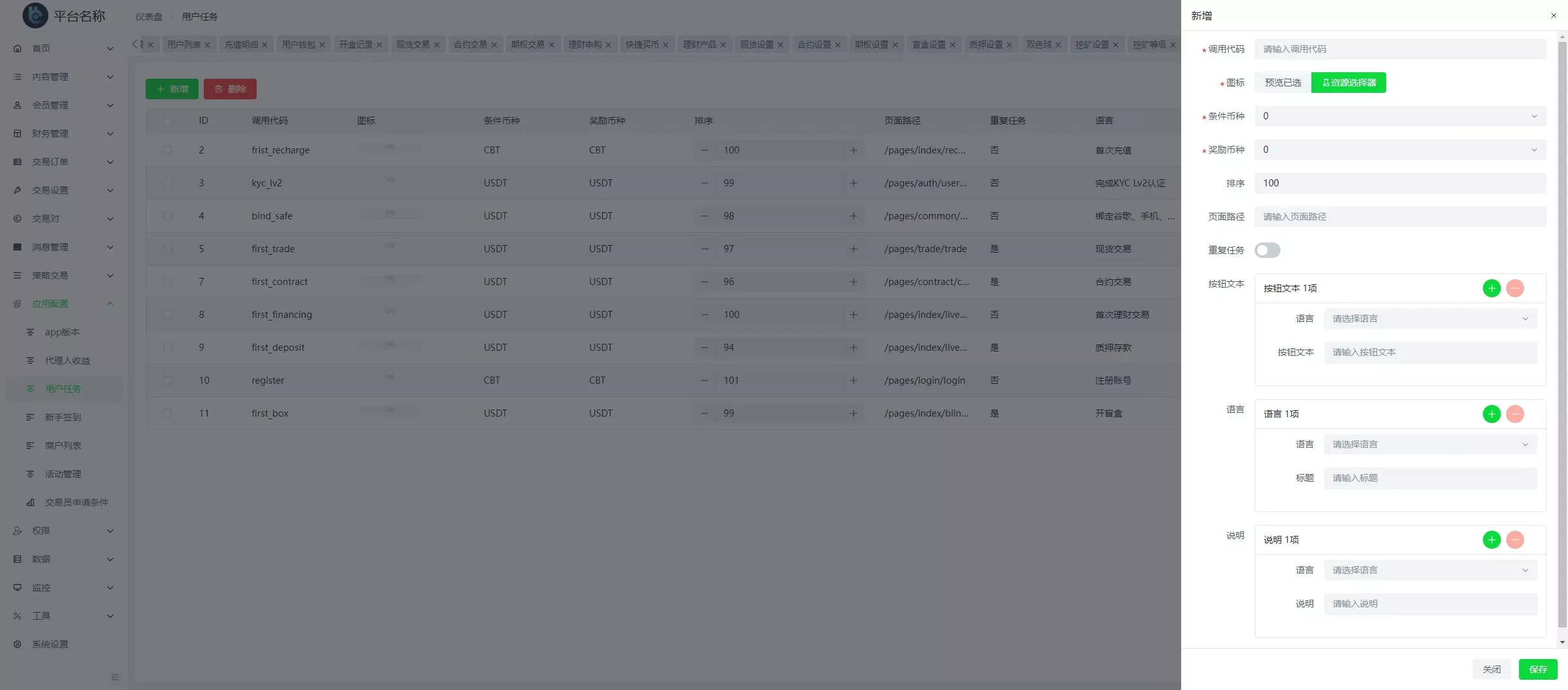 【COMING多语言web3高端交易所源码】k线控制+逐仓全仓+合约+现货交易+闪期权交易+质押生息+盲盒+理财