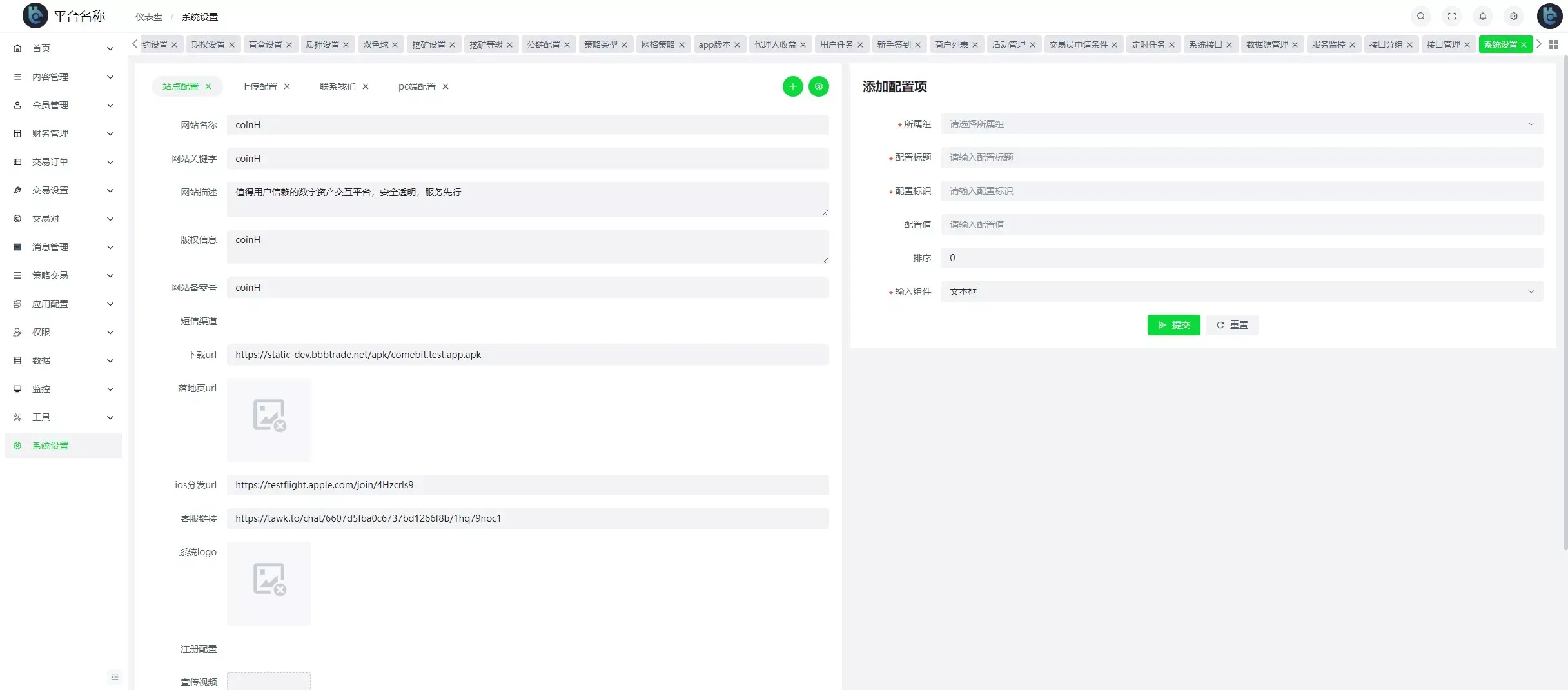 【COMING多语言web3高端交易所源码】k线控制+逐仓全仓+合约+现货交易+闪期权交易+质押生息+盲盒+理财