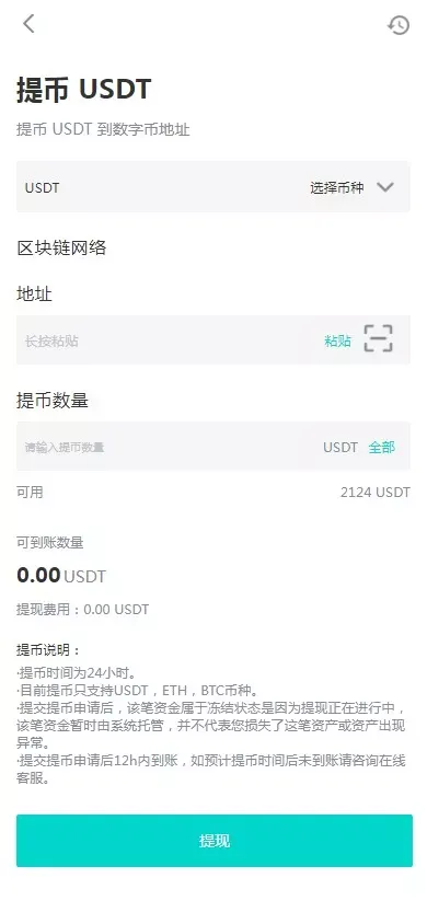 【JAVA交易所】海外多语言区块链+永续+U本位+多风格交易所