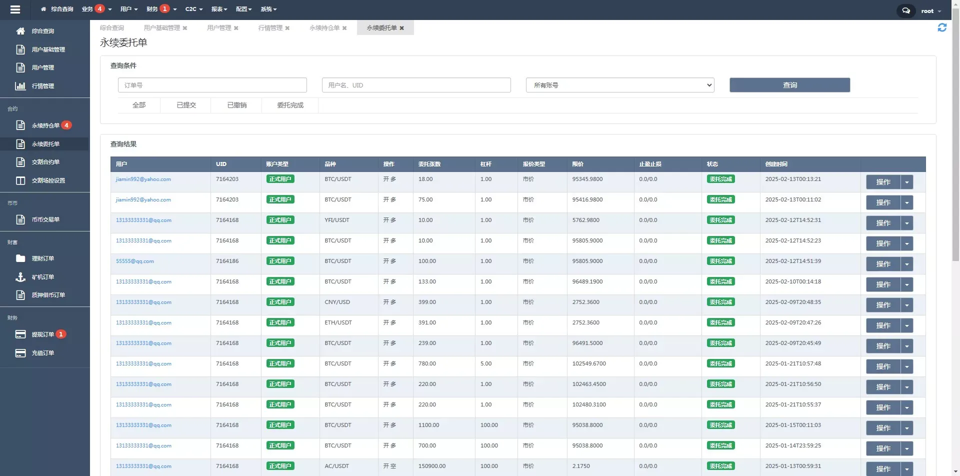 【JAVA交易所】海外多语言区块链+永续+U本位+多风格交易所