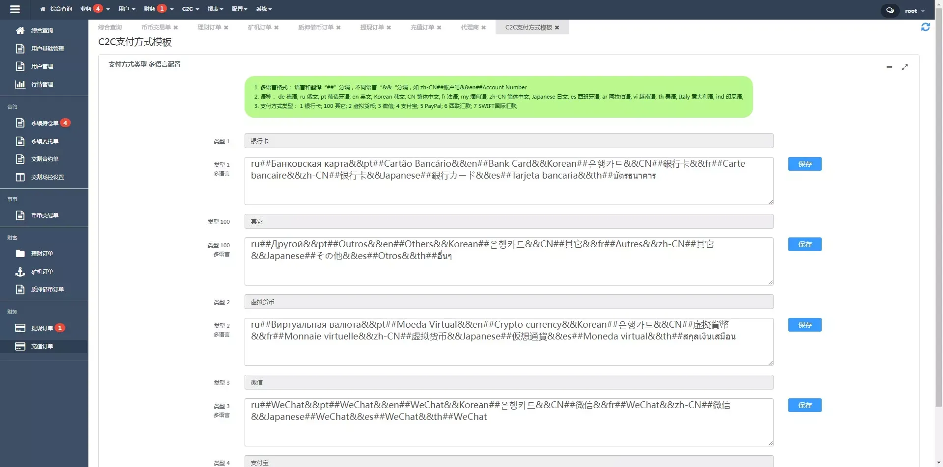 【JAVA交易所】海外多语言区块链+永续+U本位+多风格交易所