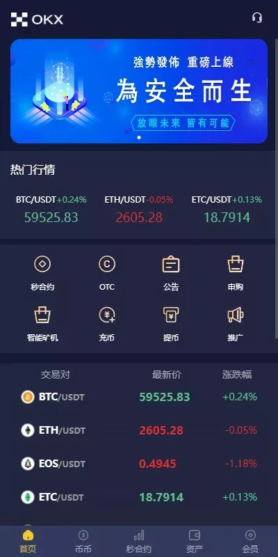 【多语言微盘交易所】DAPP+秒合约交易所+质押申购
