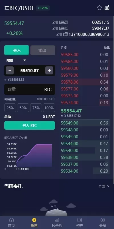【多语言微盘交易所】DAPP+秒合约交易所+质押申购