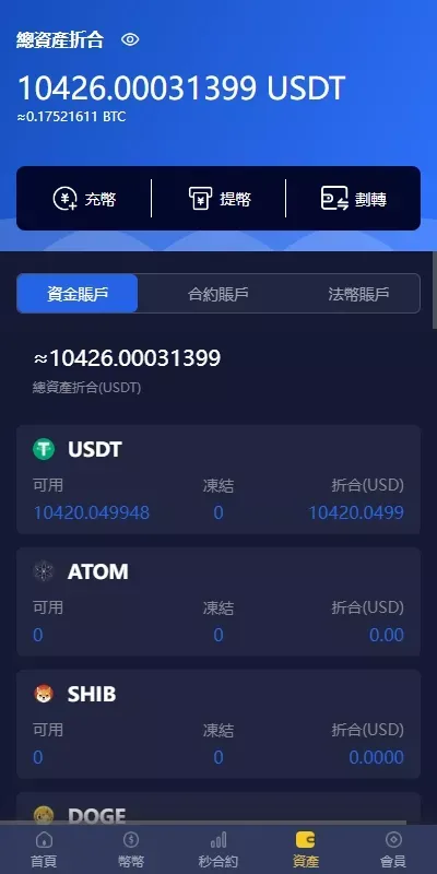 【多语言微盘交易所】DAPP+秒合约交易所+质押申购