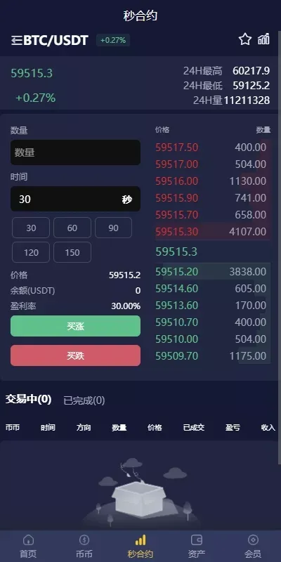 【多语言微盘交易所】DAPP+秒合约交易所+质押申购