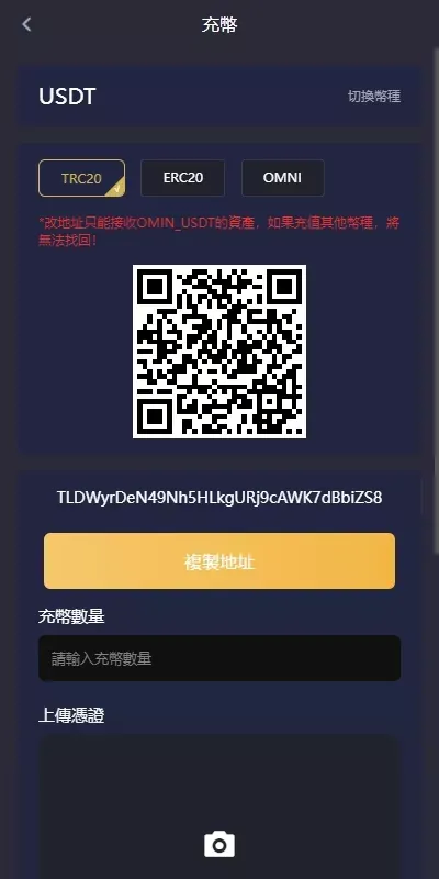 【多语言微盘交易所】DAPP+秒合约交易所+质押申购