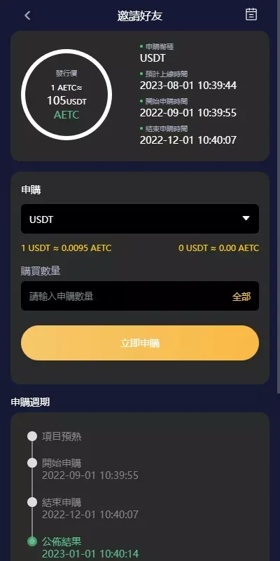 【多语言微盘交易所】DAPP+秒合约交易所+质押申购