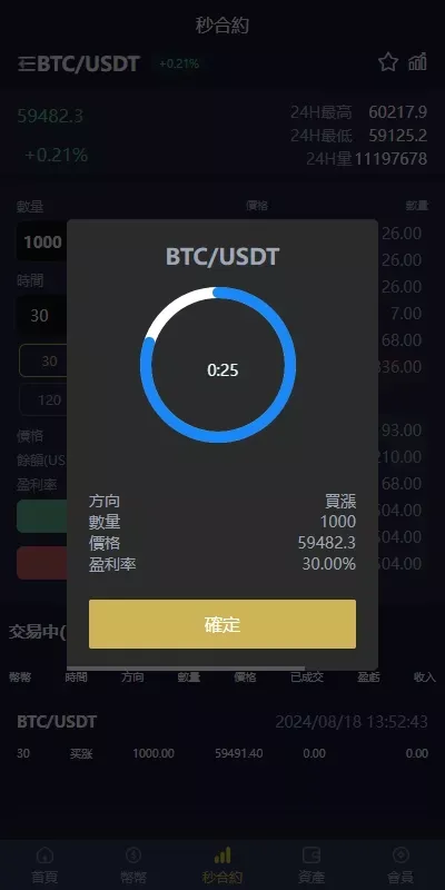 【多语言微盘交易所】DAPP+秒合约交易所+质押申购