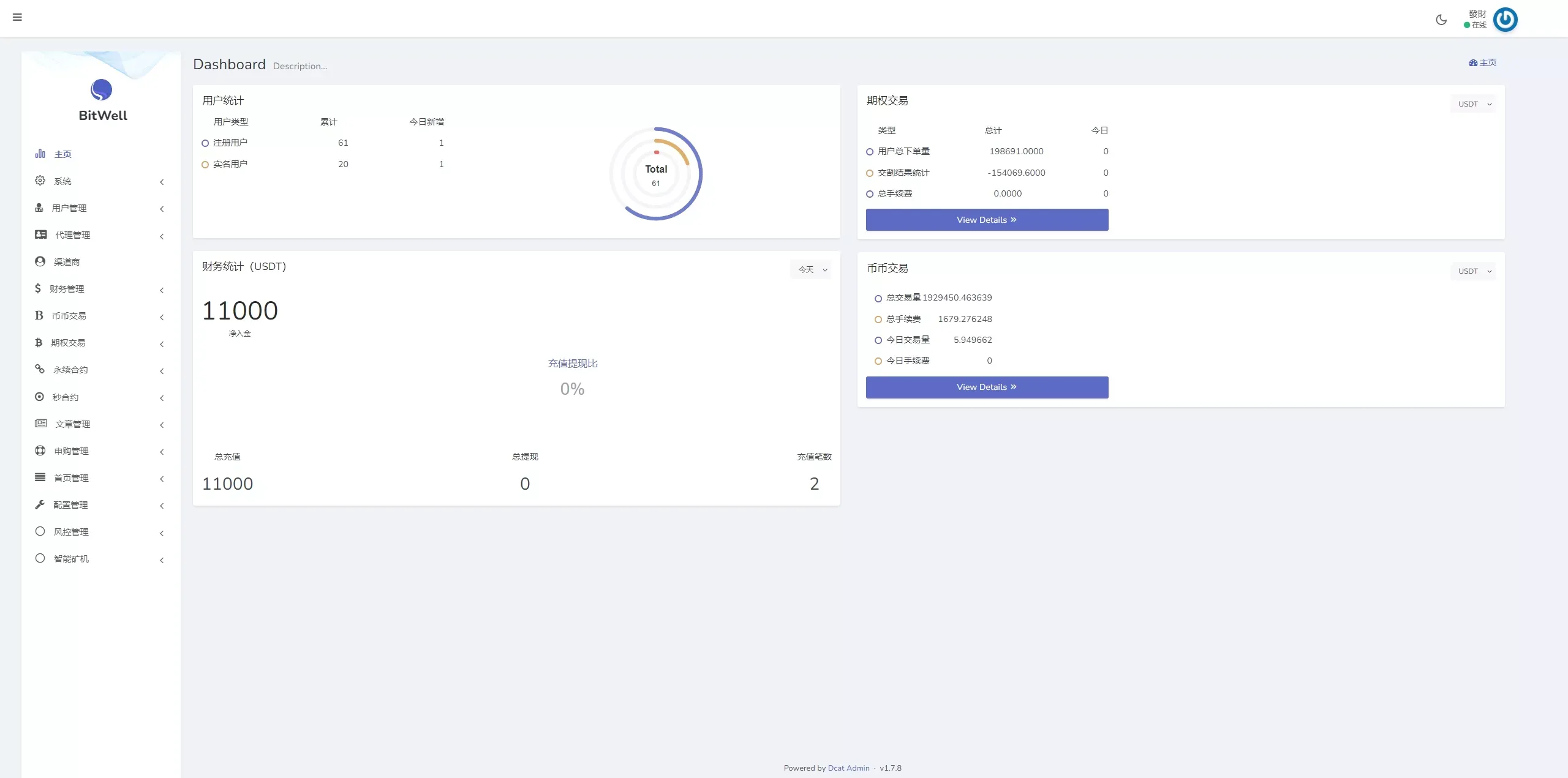 【多语言微盘交易所】DAPP+秒合约交易所+质押申购