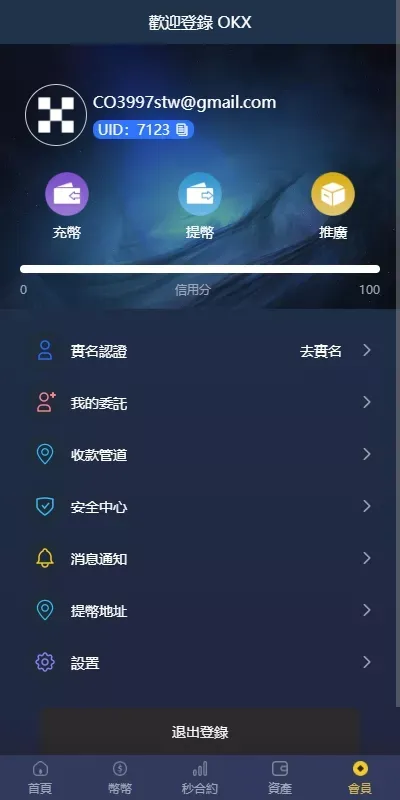 【多语言微盘交易所】DAPP+秒合约交易所+质押申购