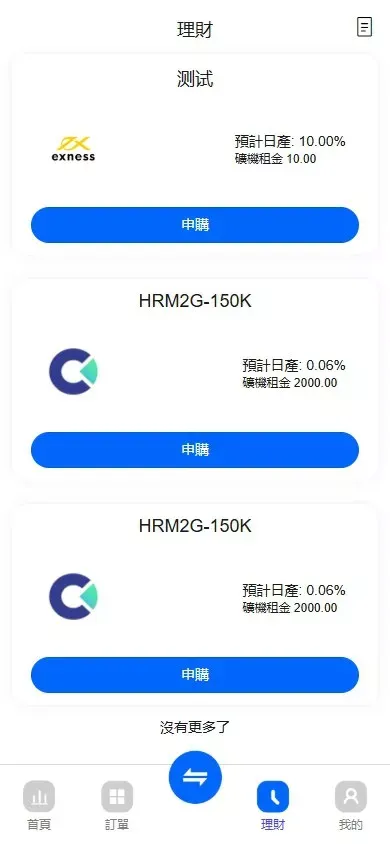 【ST5外汇系统源码】多语言美股交易+电脑手机unaipp