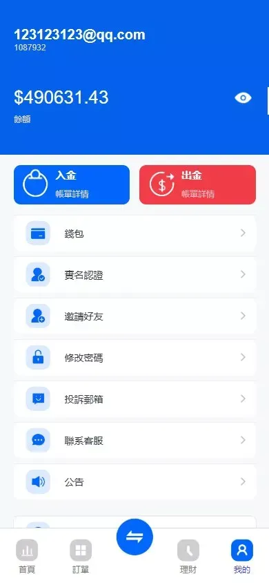 【ST5外汇系统源码】多语言美股交易+电脑手机unaipp
