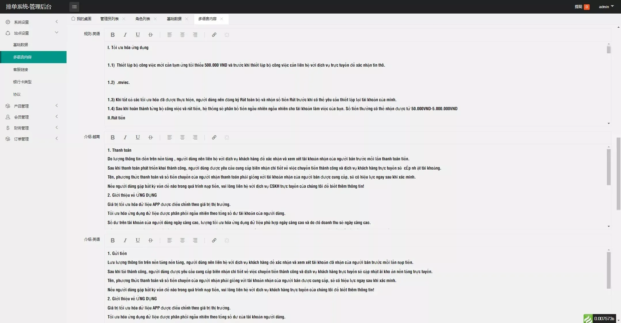 海外多语言抢单app优化-二开新UI软件抢单刷单系统+连单卡单+订单自动匹配+四国语言