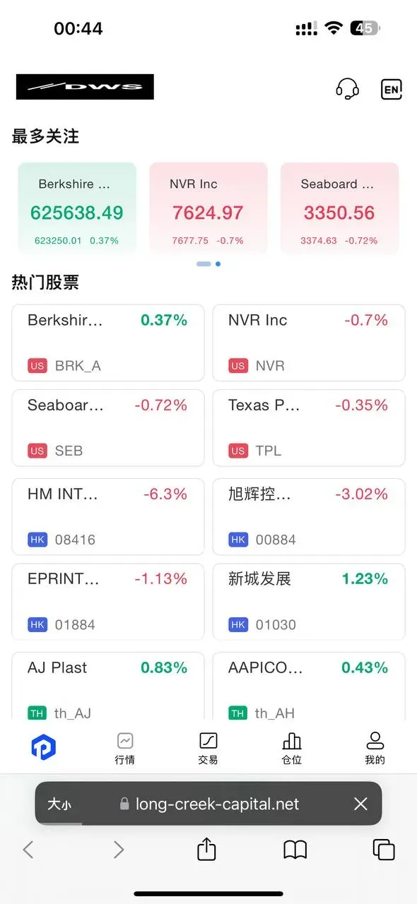 海外股票交易源码+港股泰股+美股源码+印度股源码+马拉西亚股票源码+国际股票配资