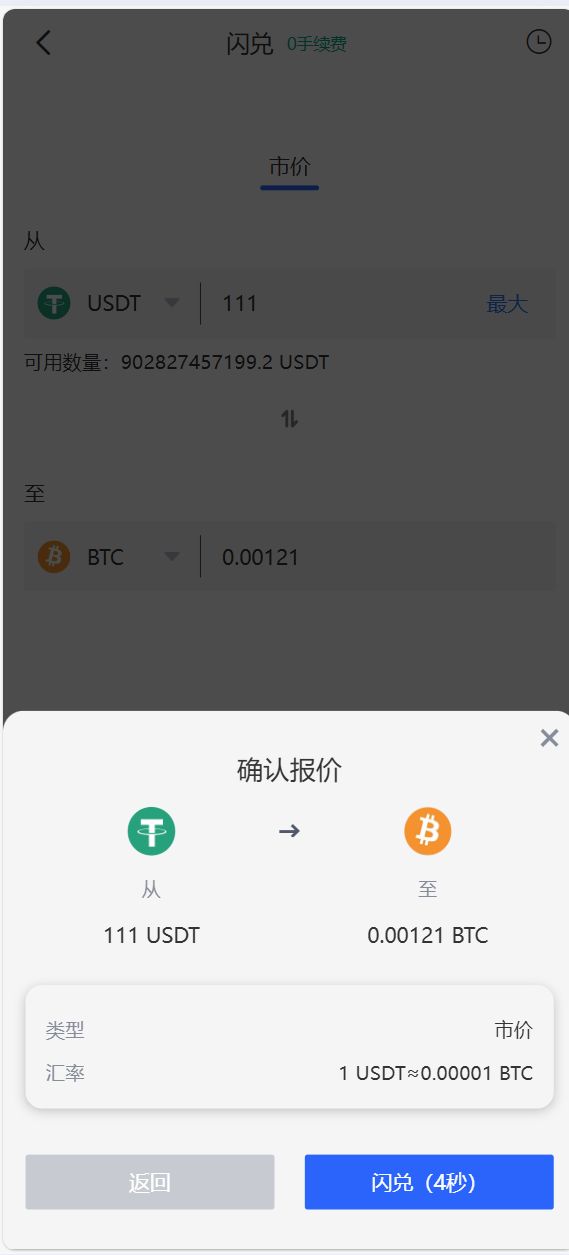 海外数字货币交易所源码|Java 后端 + Vue 前端|支持代理、永续合约、多语言