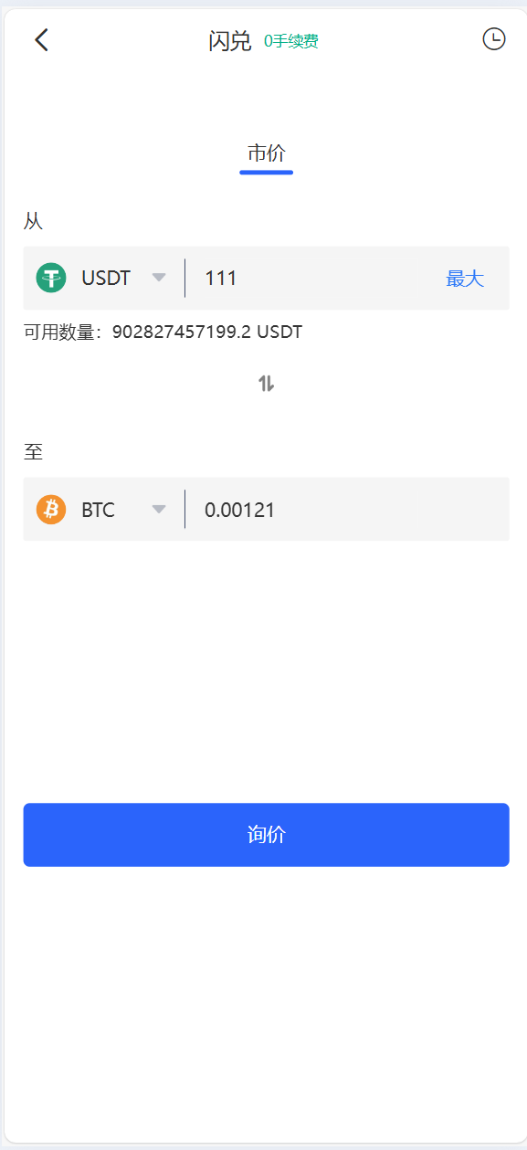 海外数字货币交易所源码|Java 后端 + Vue 前端|支持代理、永续合约、多语言