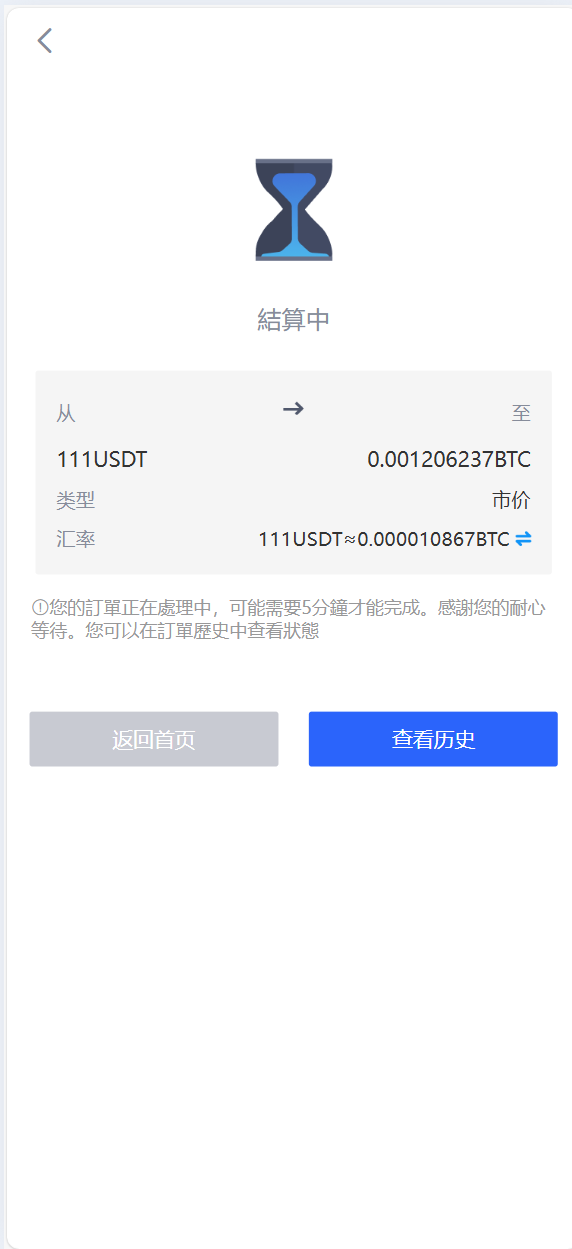 海外数字货币交易所源码|Java 后端 + Vue 前端|支持代理、永续合约、多语言