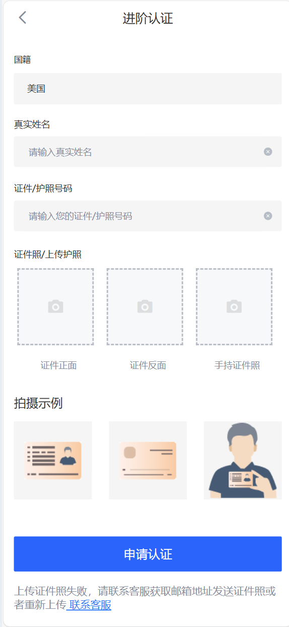 海外数字货币交易所源码|Java 后端 + Vue 前端|支持代理、永续合约、多语言