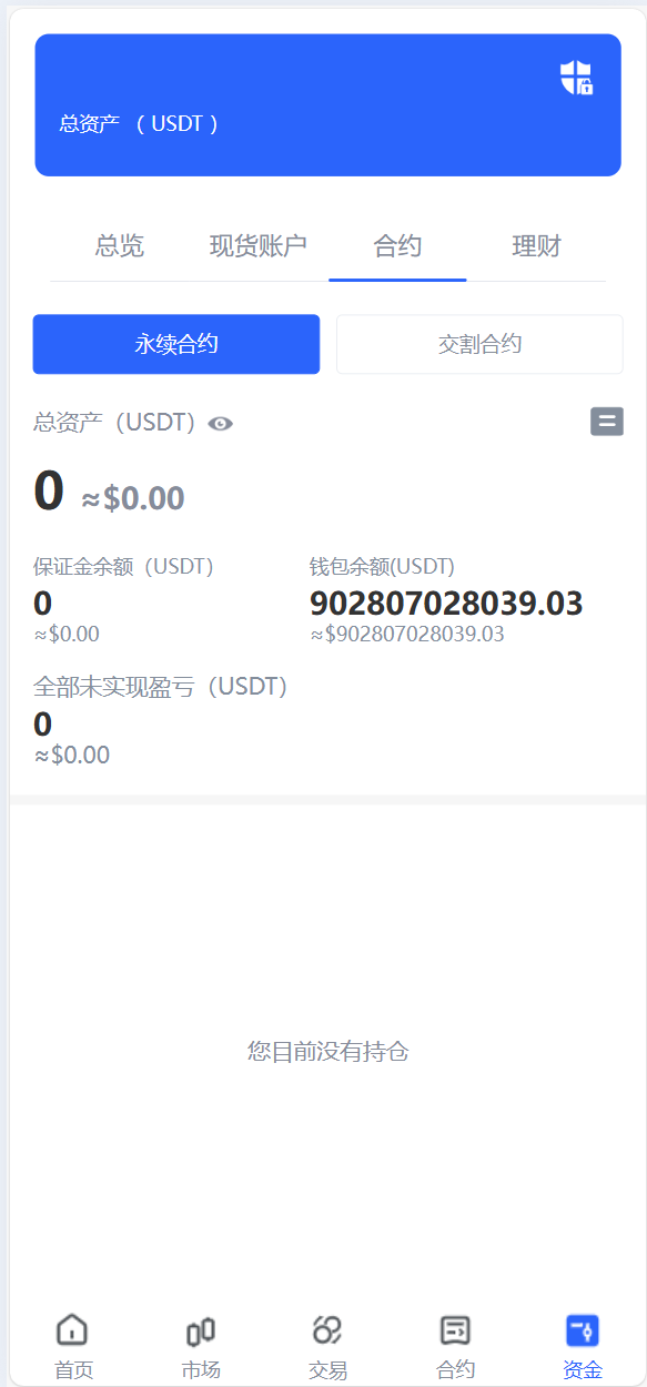 海外数字货币交易所源码|Java 后端 + Vue 前端|支持代理、永续合约、多语言