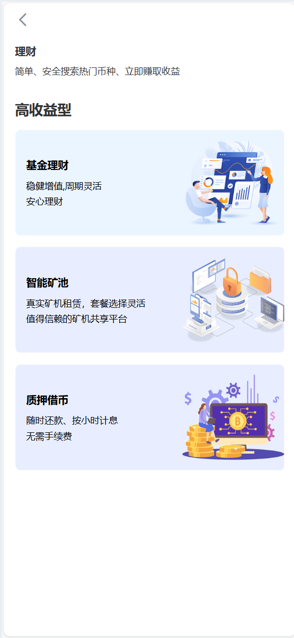 海外数字货币交易所源码|Java 后端 + Vue 前端|支持代理、永续合约、多语言