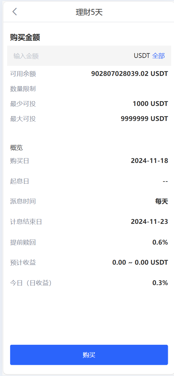 海外数字货币交易所源码|Java 后端 + Vue 前端|支持代理、永续合约、多语言