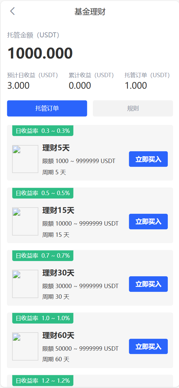 海外数字货币交易所源码|Java 后端 + Vue 前端|支持代理、永续合约、多语言