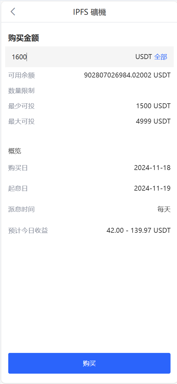 海外数字货币交易所源码|Java 后端 + Vue 前端|支持代理、永续合约、多语言