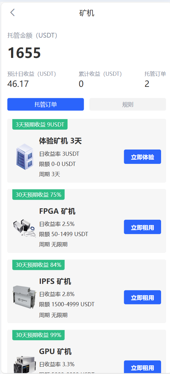 海外数字货币交易所源码|Java 后端 + Vue 前端|支持代理、永续合约、多语言