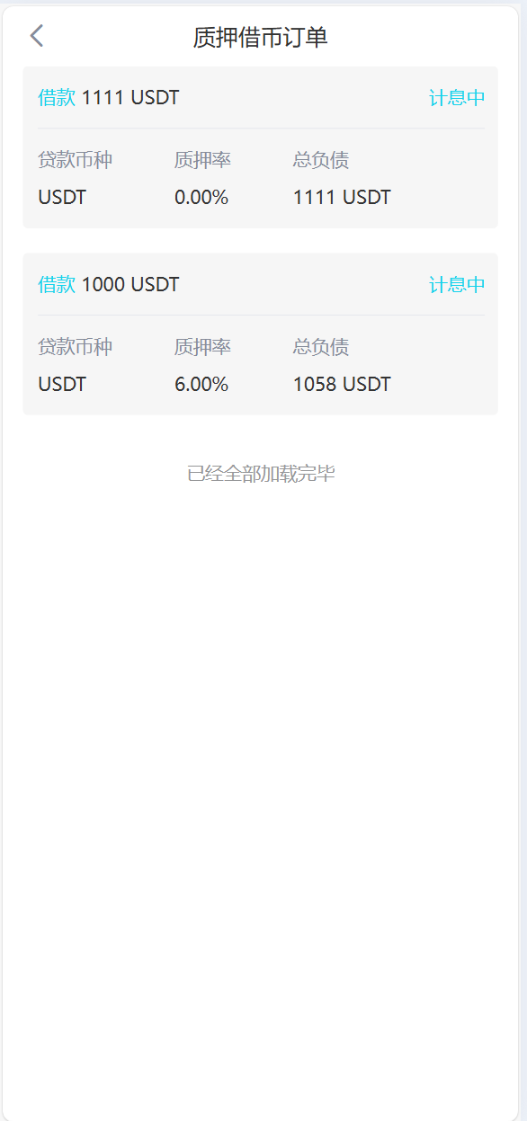 海外数字货币交易所源码|Java 后端 + Vue 前端|支持代理、永续合约、多语言