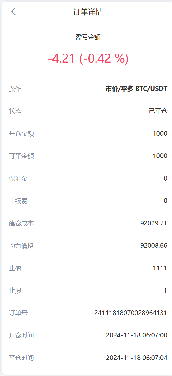 海外数字货币交易所源码|Java 后端 + Vue 前端|支持代理、永续合约、多语言